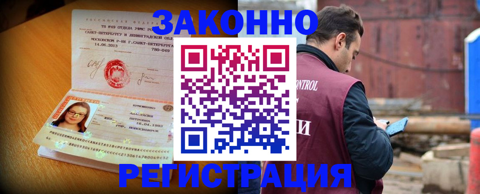 прописка для школы в Кирсанове