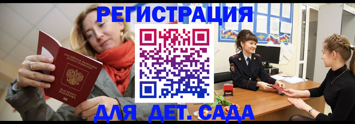 временная регистрация в квартире в Кирсанове